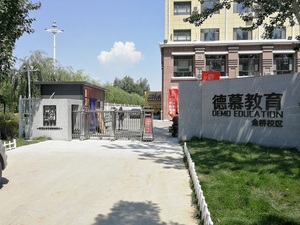 呼和浩特德慕教育伸缩门案例.jpg