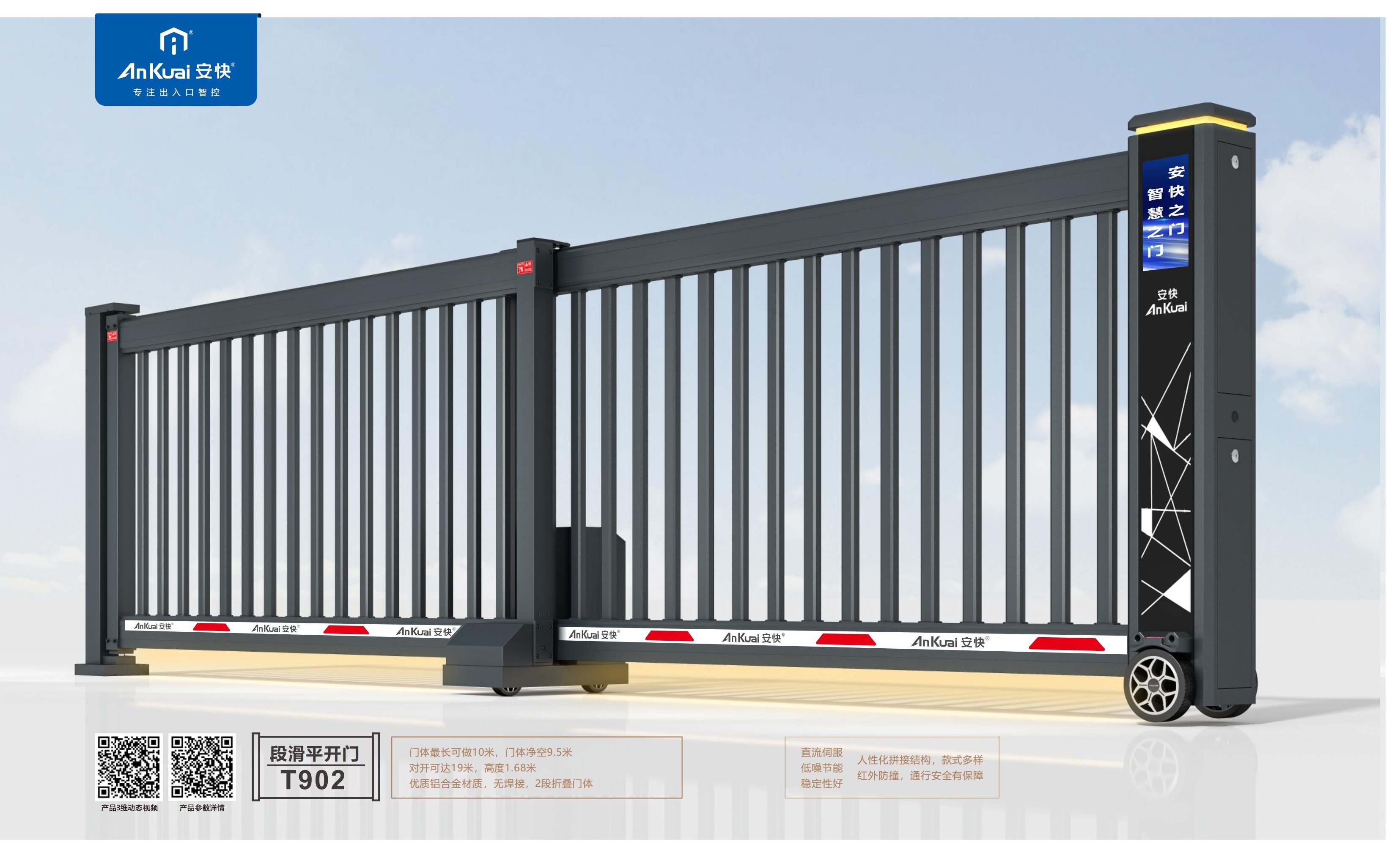 AK902段滑平开门ZL