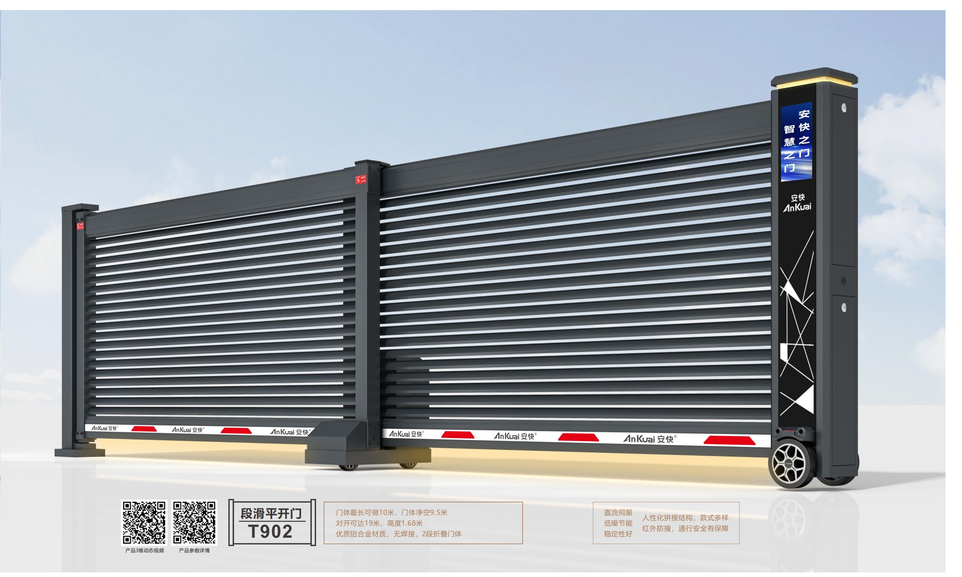 AK902段滑平开门BY