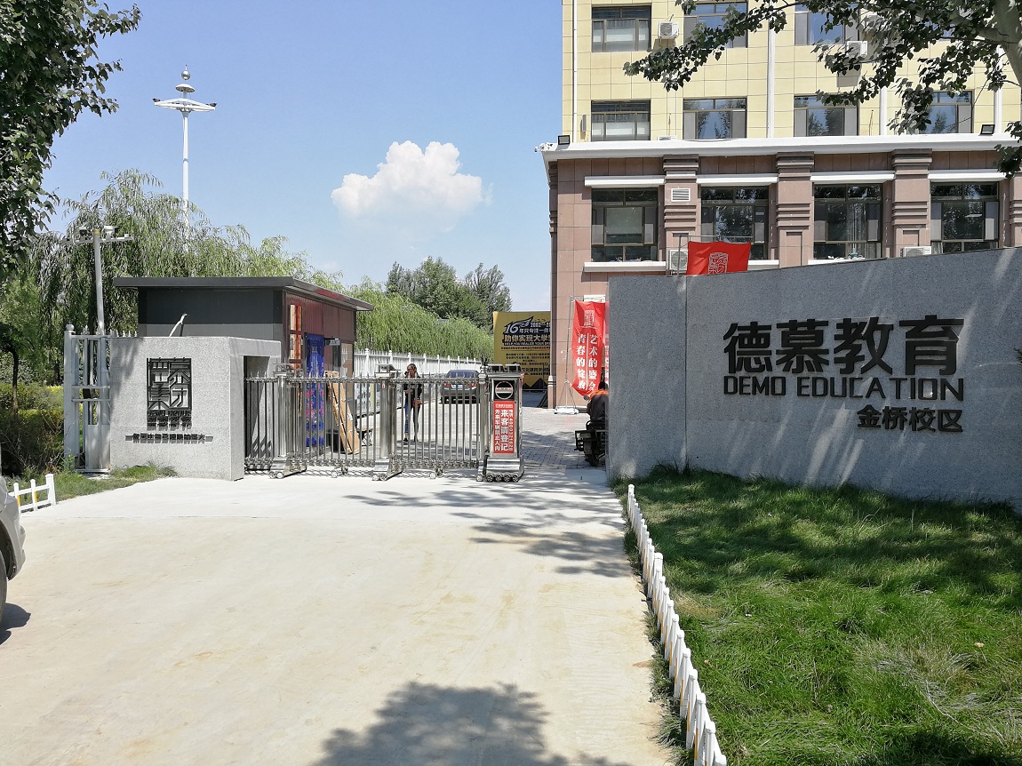 呼和浩特德慕教育伸缩门案例.jpg
