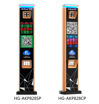 828SP-CP车牌识别